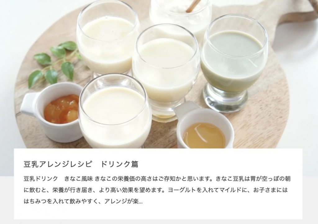 tonyu-arrangerecipe1
