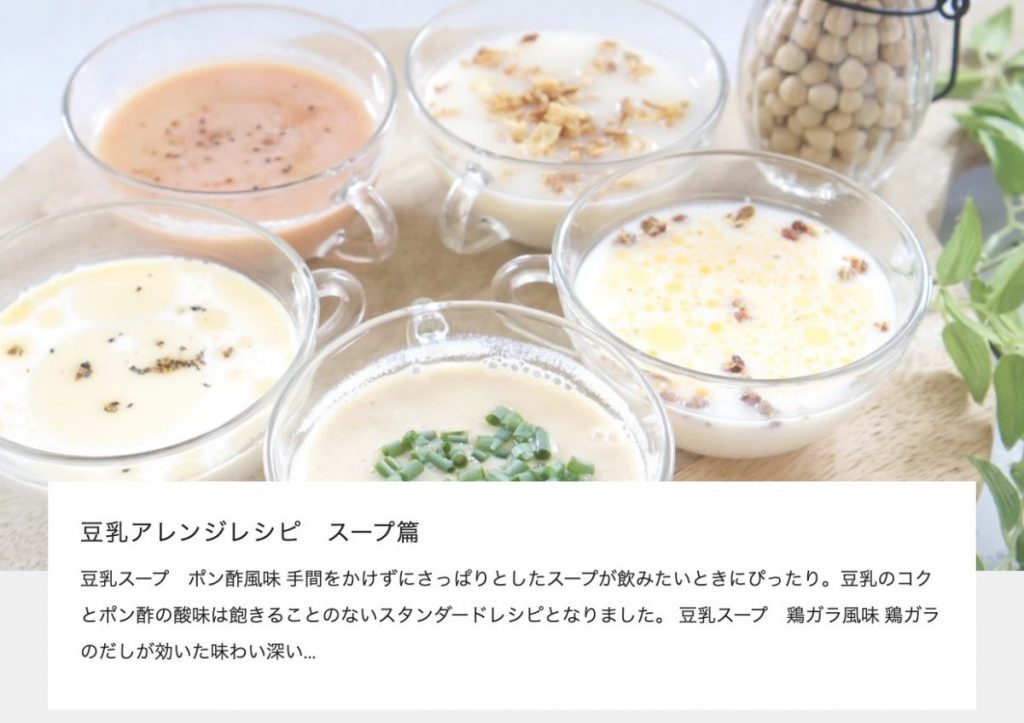tonyu-arrangerecipe2