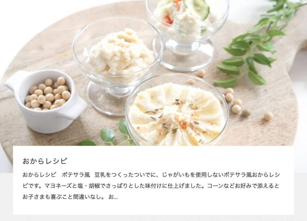 tonyu-arrangerecipe3