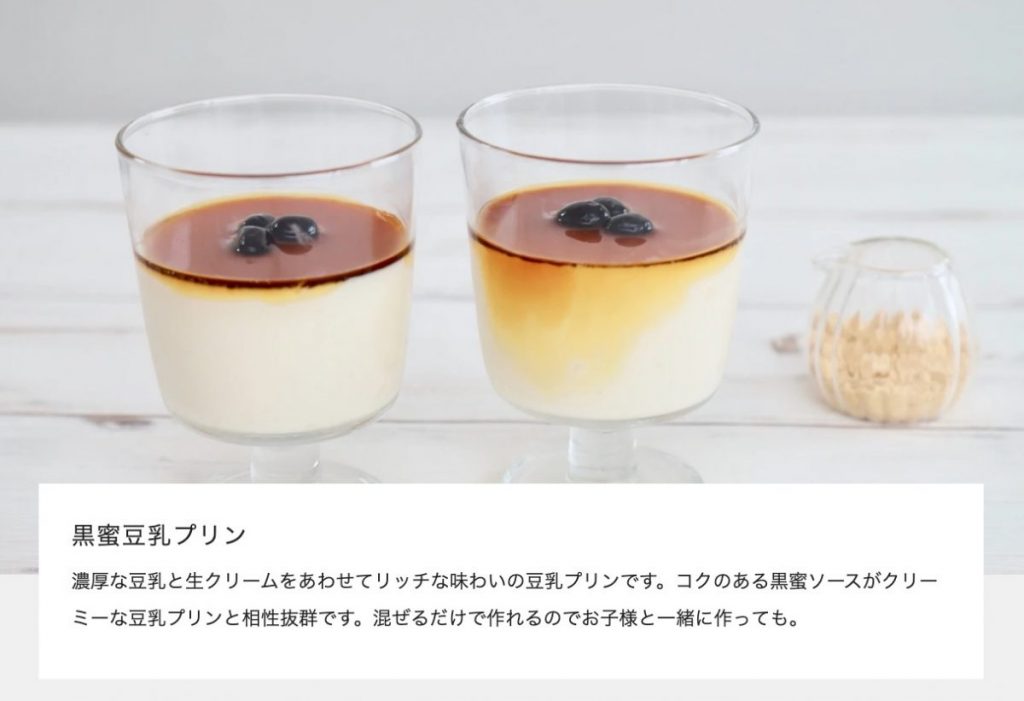 tonyu-arrangerecipe4