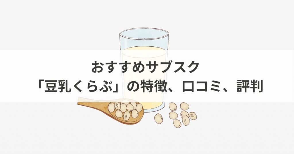 tonyuclub-subscription