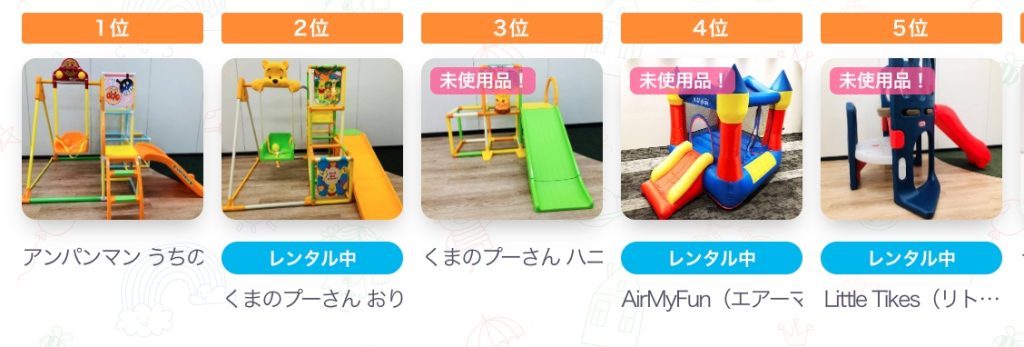 サークルトイズのおもちゃ